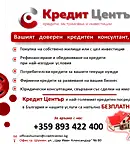 Офис в Шумен, Център