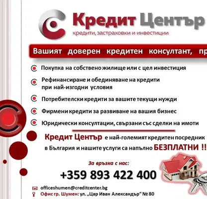 Снимка 5 — Офис в Шумен, Център