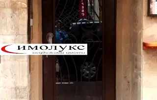 Офис в София, Център