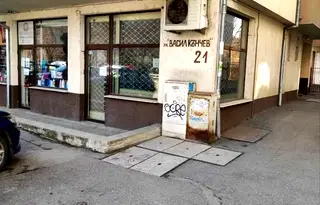 Офис в София, Хаджи Димитър