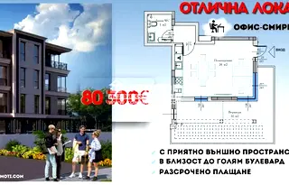 Офис в Пловдив, Христо Смирненски
