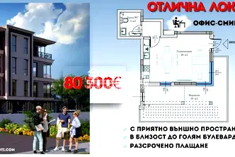 Офис в Пловдив, Христо Смирненски
