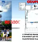 Офис в Пловдив, Христо Смирненски