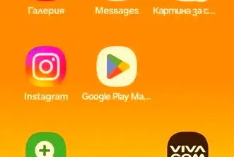Офис в Перник, Изток