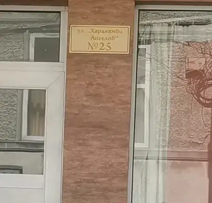 Снимка 2 — Офис във Варна, Колхозен пазар