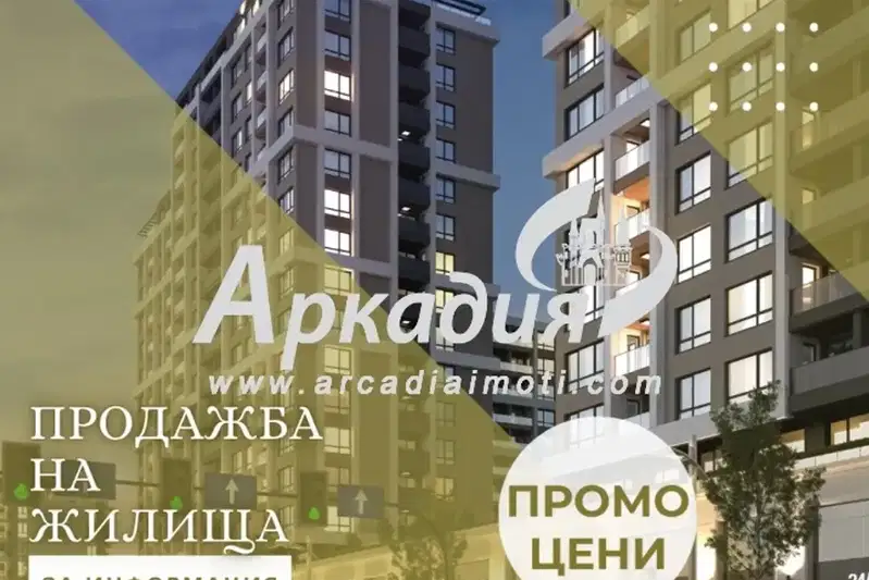 Офис в Пловдив, Кършияка