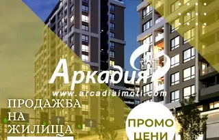 Офис в Пловдив, Кършияка