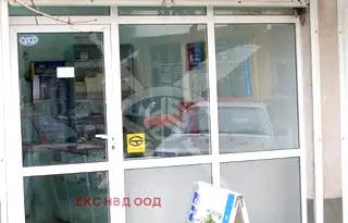 Офис в Пловдив, Мараша