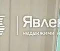 Снимка 4 — Офис в Бургас, Меден рудник - зона А