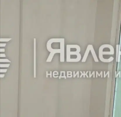 Снимка 4 — Офис в Бургас, Меден рудник - зона А