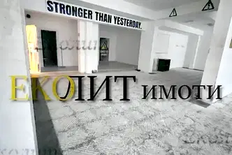 Офис в София, Младост 4