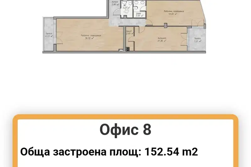 Office in Sofiya, Oborishte