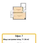 Офис в София, Оборище