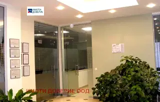 Офис в София, Витоша