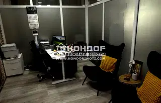 Офис в Пловдив, Кючук Париж