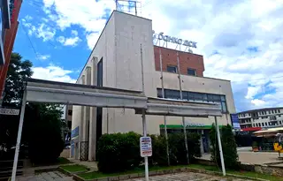 Офис в Благоевград, Петрич