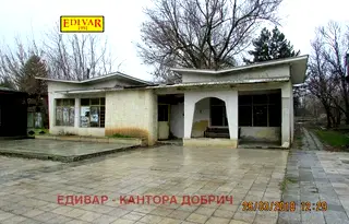 Офис в Добрич, с. Белгун
