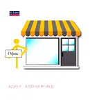 Офис в Кюстендил, Кочериново
