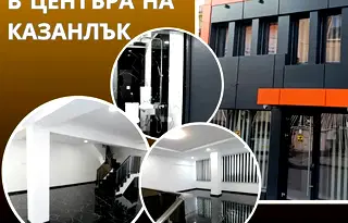 Офис в Стара Загора, Казанлък