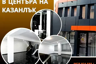 Офис в Стара Загора, Казанлък