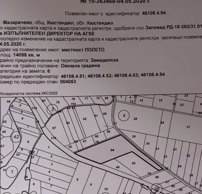 Снимка 2 — Овощна градина в Кюстендил, с. Мазарачево