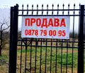 Снимка 3 — Земеделски имот в Кюстендил, с. Николичевци