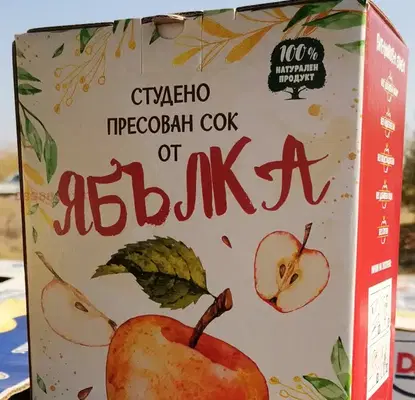 Снимка 4 — Земеделски имот в Стара Загора, Стара Загора