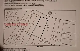 Парцел в с. Житен