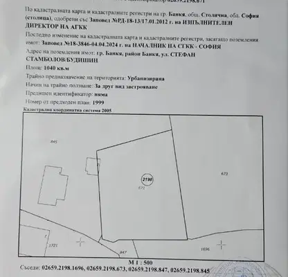 Снимка 3 — Парцел в Банкя
