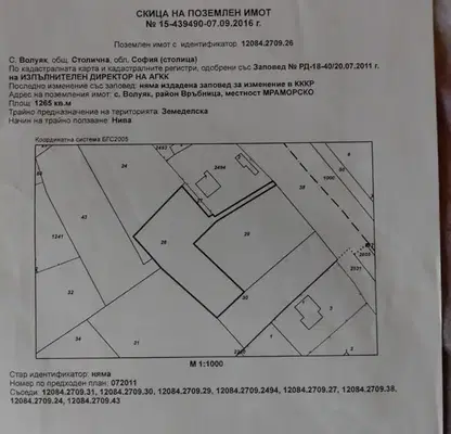 Снимка 5 — Парцел в с. Волуяк