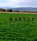 Парцел в Асеновско шосе
