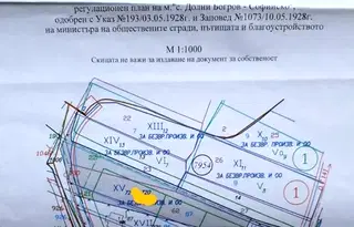 Парцел в с. Долни Богров