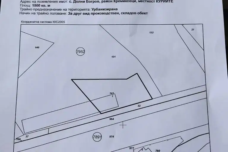 Парцел в с. Долни Богров