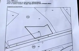 Парцел в с. Долни Богров