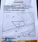 Парцел в с. Долни Богров