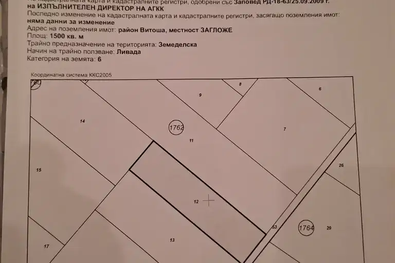 Парцел в с. Мърчаево