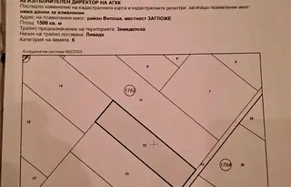 Парцел в с. Мърчаево
