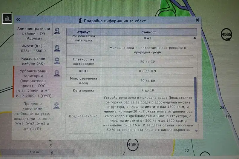 Парцел в с. Балша
