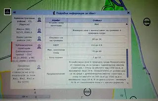 Парцел в с. Балша