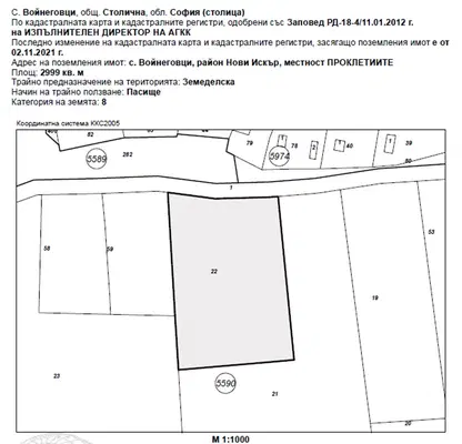 Снимка 5 — Парцел в с. Войнеговци