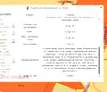 Снимка 5 — Парцел в с. Герман