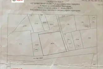 Парцел в с. Лозен