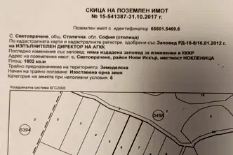 Парцел в с. Световрачене