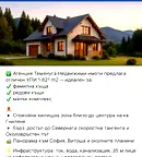 Парцел в Нови Искър
