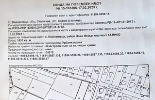 Парцел в с. Войнеговци