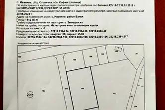 Парцел в с. Иваняне
