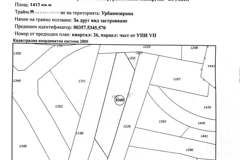 Парцел в Нови Искър