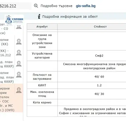 Снимка 2 — Парцел в с. Лозен