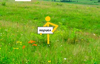 Парцел в Студентски