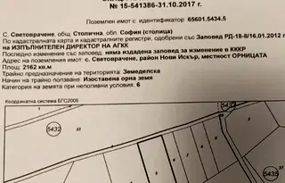 Парцел в с. Световрачене